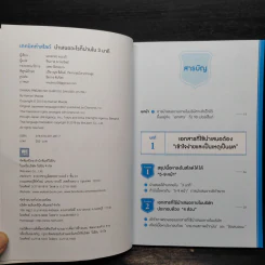 เทคนิคทำสไลด์นำเสนออะไรก็ผ่านใน 3 นาที - มะเอะดะ คะมะริ รูปที่ 5