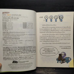 กรุ๊ปเลือดบอกนิสัย ฮาได้ใจ ฉบับการ์ตูน รูปที่ 5
