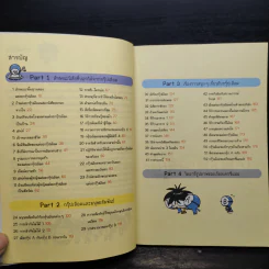 กรุ๊ปเลือดบอกนิสัย ฮาได้ใจ ฉบับการ์ตูน รูปที่ 6