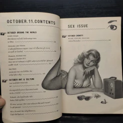 October 11 ต.ค.2554 Sex Issue รูปที่ 7