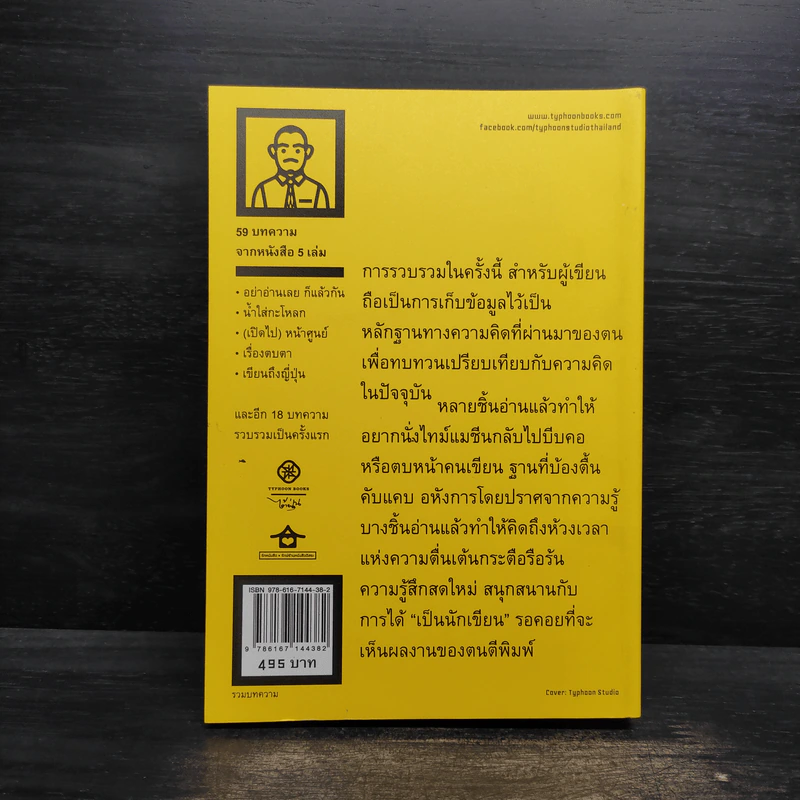 ก่อนหน้านี้ - ปราบดา  หยุ่น รูปที่ 2