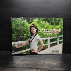 ตากล้องต้องรู้ ตอน ถ่ายวิวและทิวทัศน์ รูปที่ 2