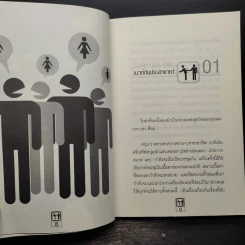 หักหลังผู้ชาย - กิ๊ก กะ จิ๊บ รูปที่ 6