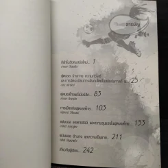 ฟุตบอลไทย : ประวัติศาสตร์ อำนาจ การเมือง และความเป็นชาย รูปที่ 6