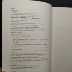 UNTAMED อย่ายอม - เกลนน็อน ดอยล์ (Glennon Doyle) รูปที่ 5