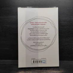 จงทิ้งสิ่งที่ดีเพื่อสิ่งที่ดีที่สุด Essentialism - Greg McKeown รูปที่ 2
