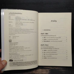 จงทิ้งสิ่งที่ดีเพื่อสิ่งที่ดีที่สุด Essentialism - Greg McKeown รูปที่ 5