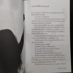 เหตุผลที่ตื่นขึ้นมาในตอนเช้า - วินทร์ เลียววาริณ รูปที่ 6