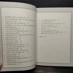 จงคบค้ากับความร่ำรวย - จิม คิม (คิมซึงโฮ) รูปที่ 7