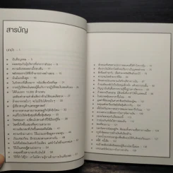 จงคบค้ากับความร่ำรวย - จิม คิม (คิมซึงโฮ) รูปที่ 6