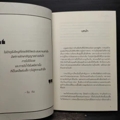 จงคบค้ากับความร่ำรวย - จิม คิม (คิมซึงโฮ) รูปที่ 8