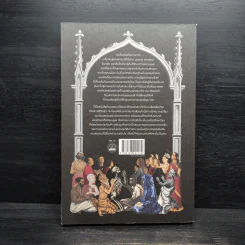 A Little History of Religion ศาสนา ประวัติศาสตร์ศรัทธาแห่งมวลมนุษย์ - Richard Holloway รูปที่ 2