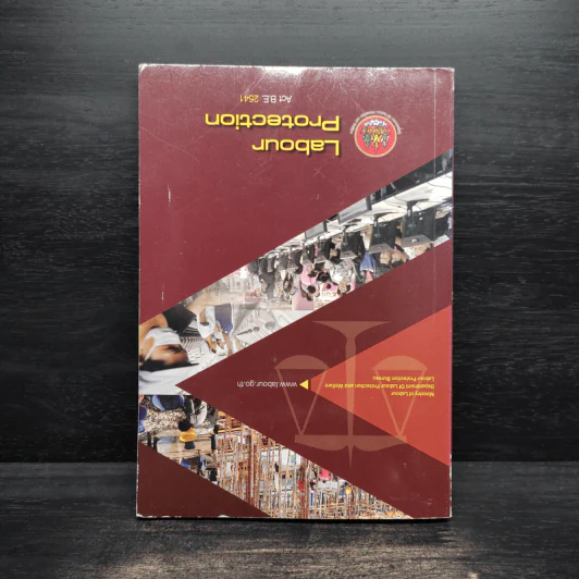 พระราชบัญญัติคุ้มครองแรงงาน พ.ศ.2541 รูปที่ 2