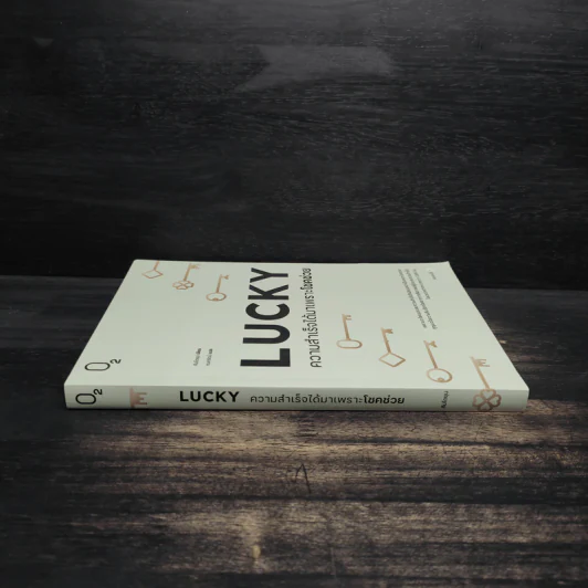 LUCKY ความสำเร็จได้มาเพราะโชคช่วย - คิมโดยุน รูปที่ 3