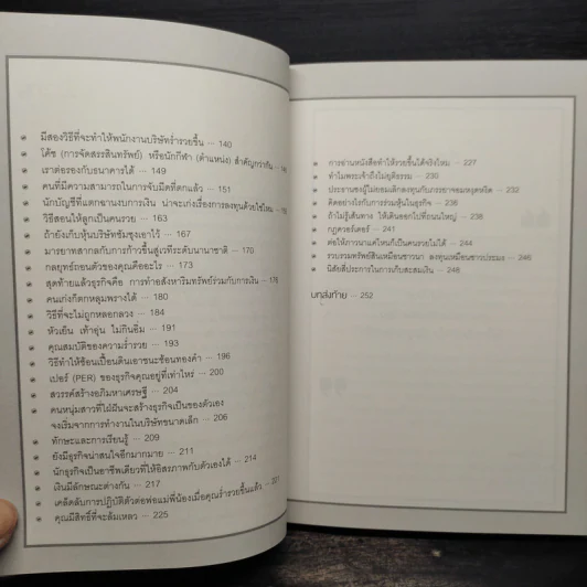 จงคบค้ากับความร่ำรวย - จิม คิม (คิมซึงโฮ) รูปที่ 7
