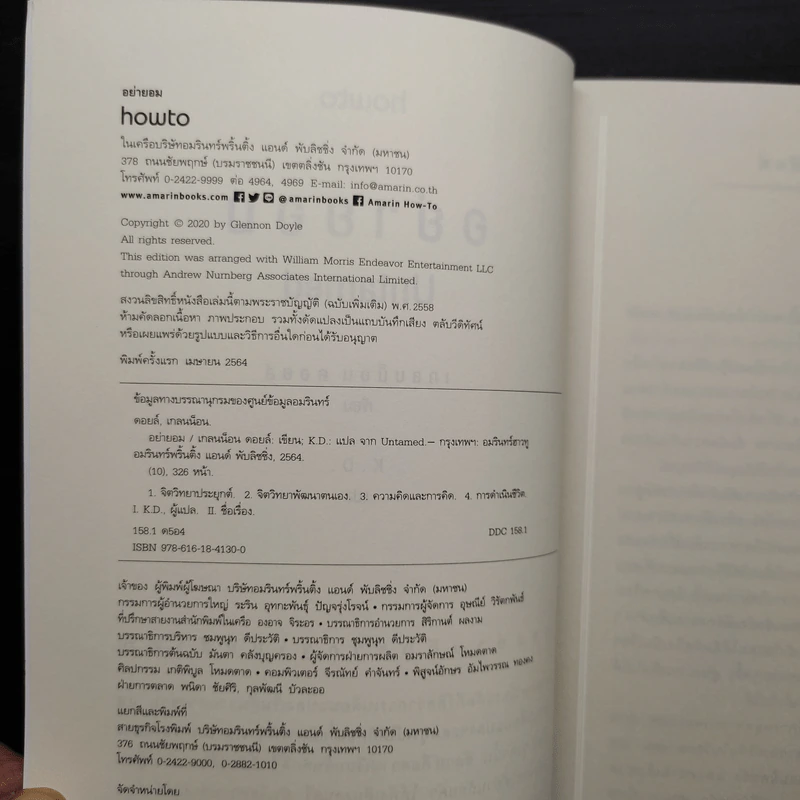 UNTAMED อย่ายอม - เกลนน็อน ดอยล์ (Glennon Doyle) รูปที่ 5
