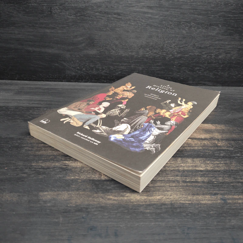 A Little History of Religion ศาสนา ประวัติศาสตร์ศรัทธาแห่งมวลมนุษย์ - Richard Holloway รูปที่ 4