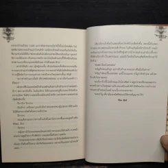 My Mysterious School : โรงเรียนนี้ที่ฉันตาย - ปลายฝน รูปที่ 7
