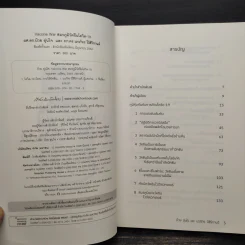 Vaccine War สมรภูมิวัคซีนโควิด-19 - ป๋วย อุ่นใจ, นรภัทร ปีสิริกานต์ รูปที่ 5