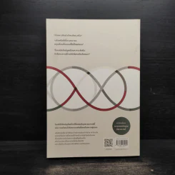 COVID-19 โรคติดต่อบนโลกต่อติด - DEBORA MACKENZIE (เดโบรา แมคเคนซี) รูปที่ 2