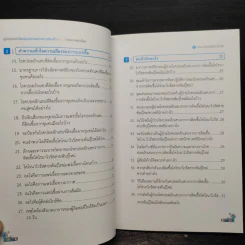 คู่มือป้องกันโรคปอดอักเสบจากการติดเชื้อโคโรนาไวรัสสายพันธุ์ใหม่ รูปที่ 7