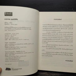 ฆาตกรรมเดอะมิวสิคัล - ภาณิณ รูปที่ 5
