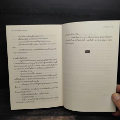 ฆาตกรรมเดอะมิวสิคัล - ภาณิณ รูปที่ 7