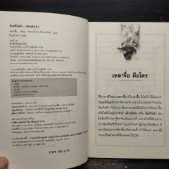 เต้าเต๋อจิง คัมภีร์เต๋า TAO TE CHING - เหลาจื่อ รูปที่ 5