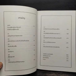 คู่มือโต้คลื่นใจในวันที่โลกใจร้ายกับทุกคน - Lauren Cook รูปที่ 6