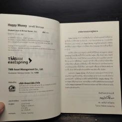 Happy Money ฉลาดใช้ ให้ความสุข รูปที่ 5