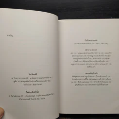 100 Life Lessons - นิ้วกลม รูปที่ 6