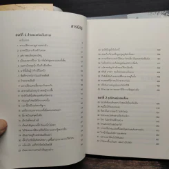 สังหารจอมทัพอัศวิน 2 เล่มจบ - Haruki Murakami (ฮารูกิ มูราคามิ) รูปที่ 7