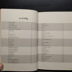 อินเดียใต้ต้นไม้ - ศรา ดีดี้ รูปที่ 6