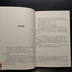 อินเดียใต้ต้นไม้ - ศรา ดีดี้ รูปที่ 7