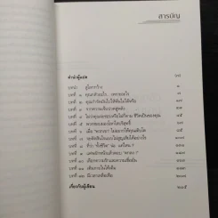 ก้าวพ้นความกลัวด้วยตัวคุณเอง - ซูซาน เจฟเฟอร์ส รูปที่ 6