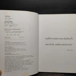 Gift ของขวัญ - สราวุฒิ มาตรทอง รูปที่ 5
