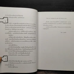 Gift ของขวัญ - สราวุฒิ มาตรทอง รูปที่ 7