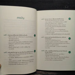 ไม่กล้าเปลี่ยน ก็ไม่มีโอกาส No Change, No Opportunity - เจิง เสี่ยวเกอ รูปที่ 6