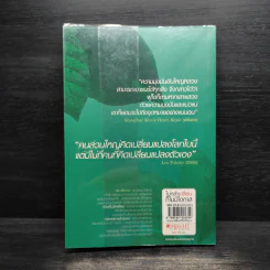 ไม่กล้าเปลี่ยน ก็ไม่มีโอกาส No Change, No Opportunity - เจิง เสี่ยวเกอ รูปที่ 2
