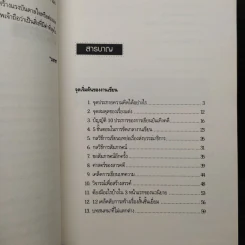 คู่มือนักเขียน - บงกช รูปที่ 6