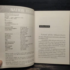 คู่มือนักเขียน - บงกช รูปที่ 5