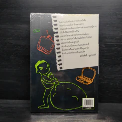 คู่มือนักเขียน - บงกช รูปที่ 2