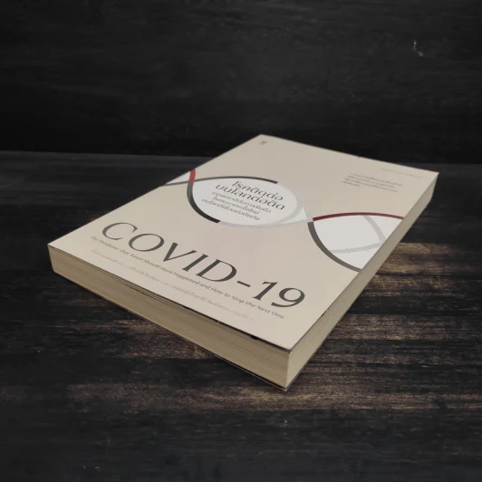COVID-19 โรคติดต่อบนโลกต่อติด - DEBORA MACKENZIE (เดโบรา แมคเคนซี) รูปที่ 4