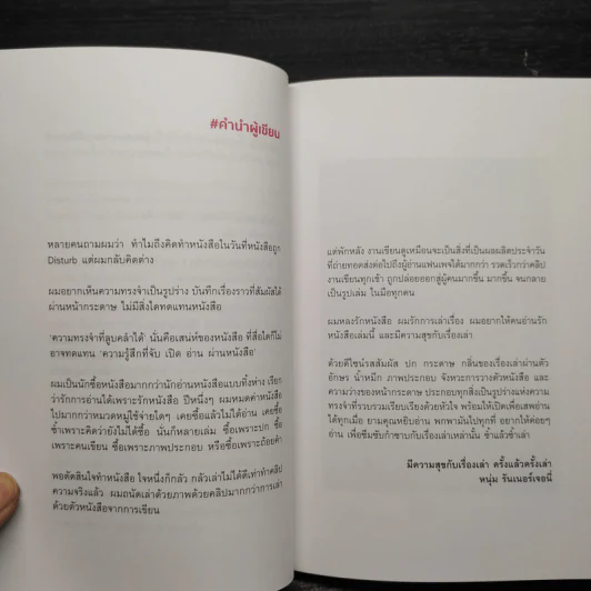Journey of Runner's Journey เล่ม 1 - หนุ่ม รันเนอร์เจอนี่ รูปที่ 5