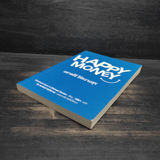 Happy Money ฉลาดใช้ ให้ความสุข รูปที่ 4