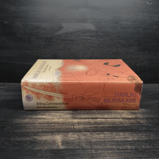สังหารจอมทัพอัศวิน 2 เล่มจบ - Haruki Murakami (ฮารูกิ มูราคามิ) รูปที่ 3