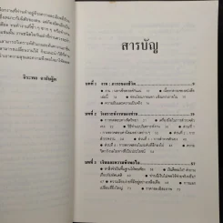 สร้างสุขสนุกกับงาน - ชาร์ลส์ คาเมรอน, ซูซานน์ อีลูซอรร์ รูปที่ 6
