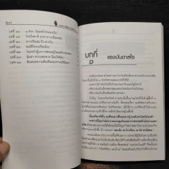 กะเทาะเปลือก ไฟใต้ ใครบงการ - สอาด จันทร์ดี รูปที่ 7