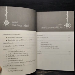 คิดได้ใน 0 วินาที - Yuji Akaba (ยูจิ อากาเบะ) รูปที่ 7