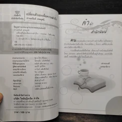 เปลี่ยนตัวเองเพื่อความสำเร็จ - ปานอนันต์ เทพบุศย์ รูปที่ 5